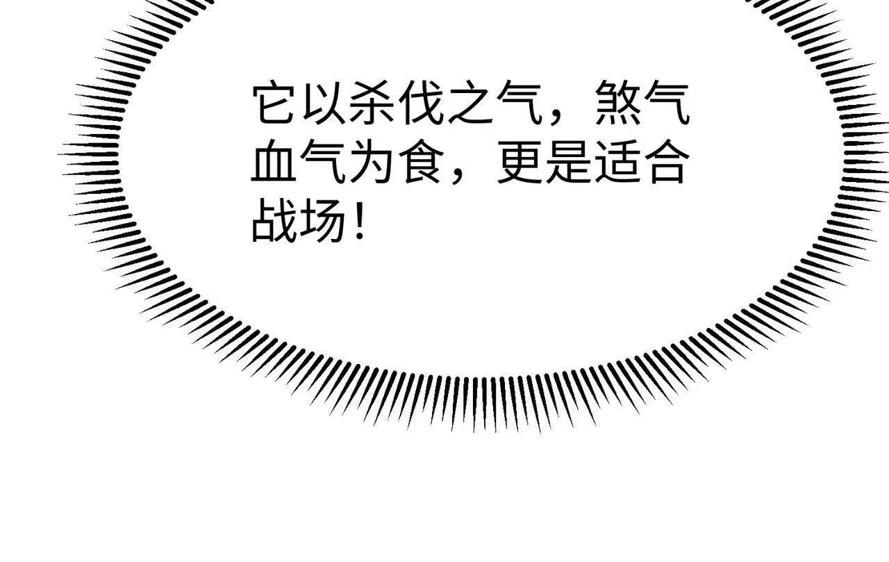 第43话 大虫！好大的虫啊！ 第99页