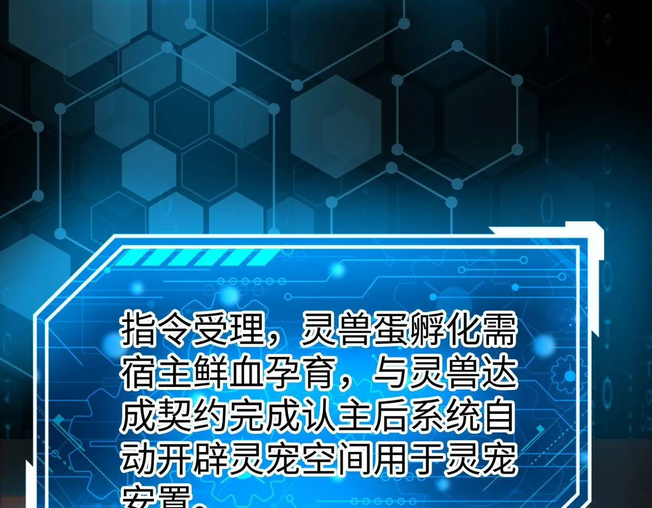 第43话 大虫！好大的虫啊！ 第101页