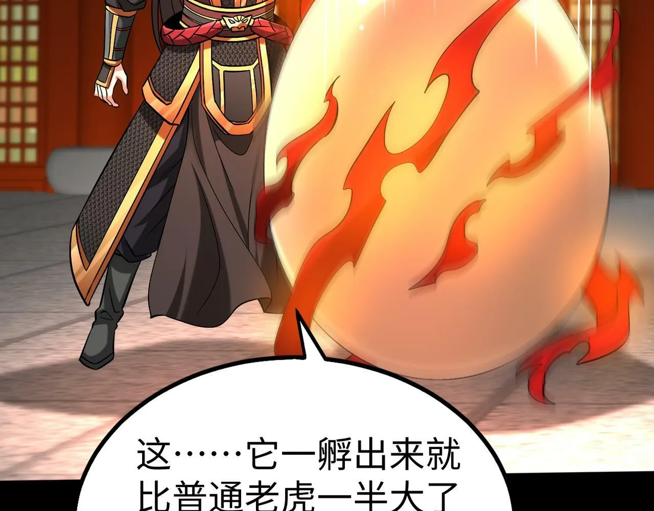 第43话 大虫！好大的虫啊！ 第103页