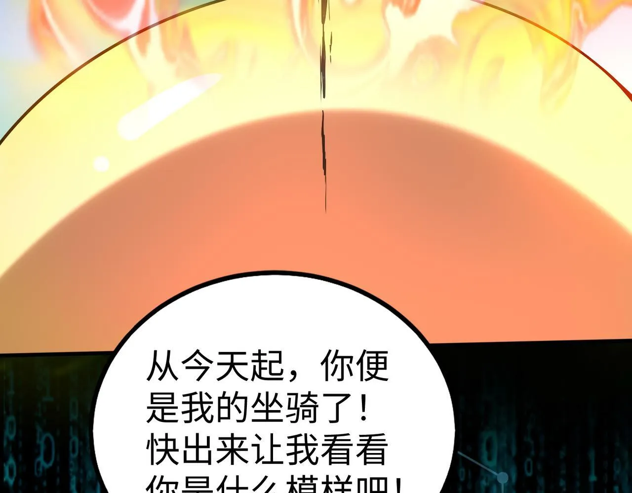 第43话 大虫！好大的虫啊！ 第107页