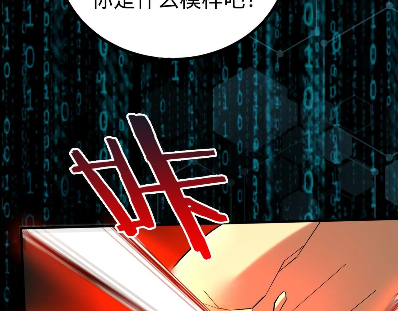 第43话 大虫！好大的虫啊！ 第108页
