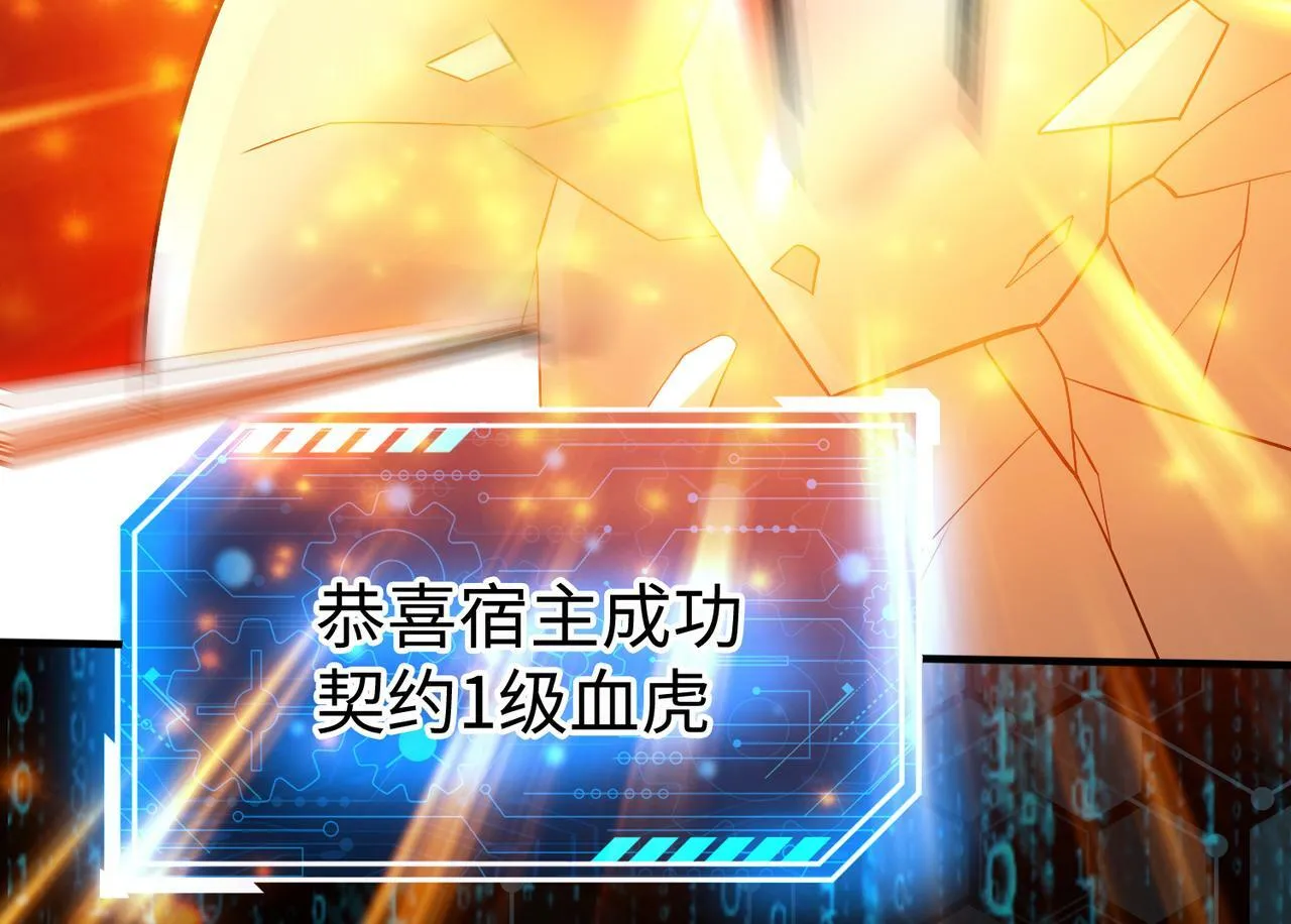 第43话 大虫！好大的虫啊！ 第113页