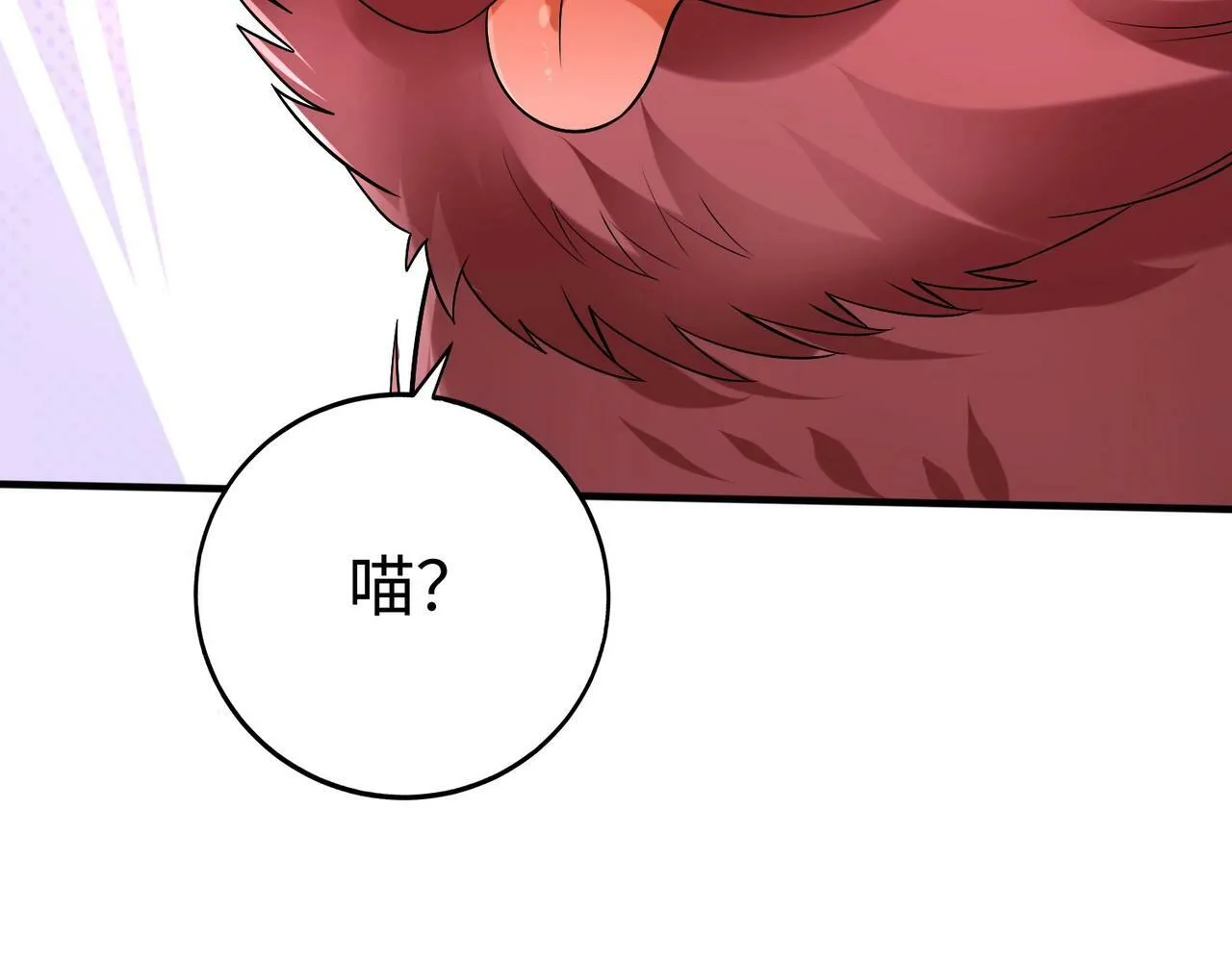 第43话 大虫！好大的虫啊！ 第120页