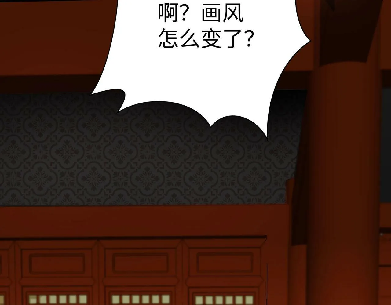第43话 大虫！好大的虫啊！ 第123页