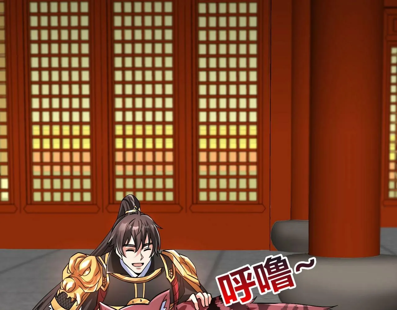 第43话 大虫！好大的虫啊！ 第124页