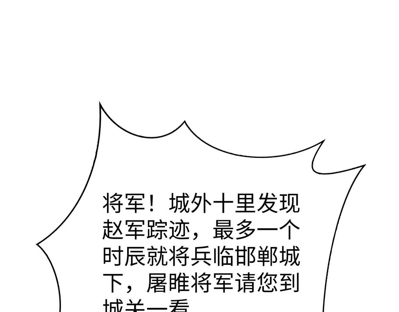 第43话 大虫！好大的虫啊！ 第127页