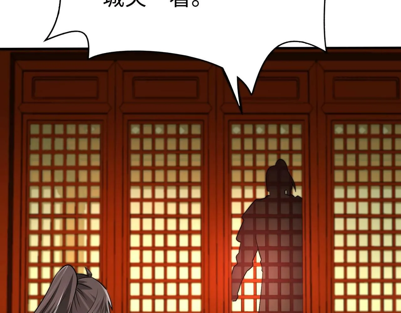 第43话 大虫！好大的虫啊！ 第128页