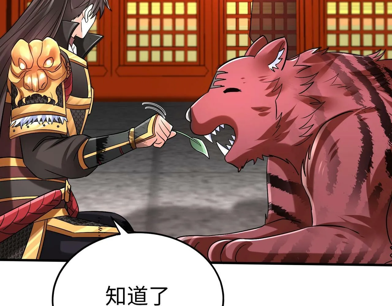 第43话 大虫！好大的虫啊！ 第129页