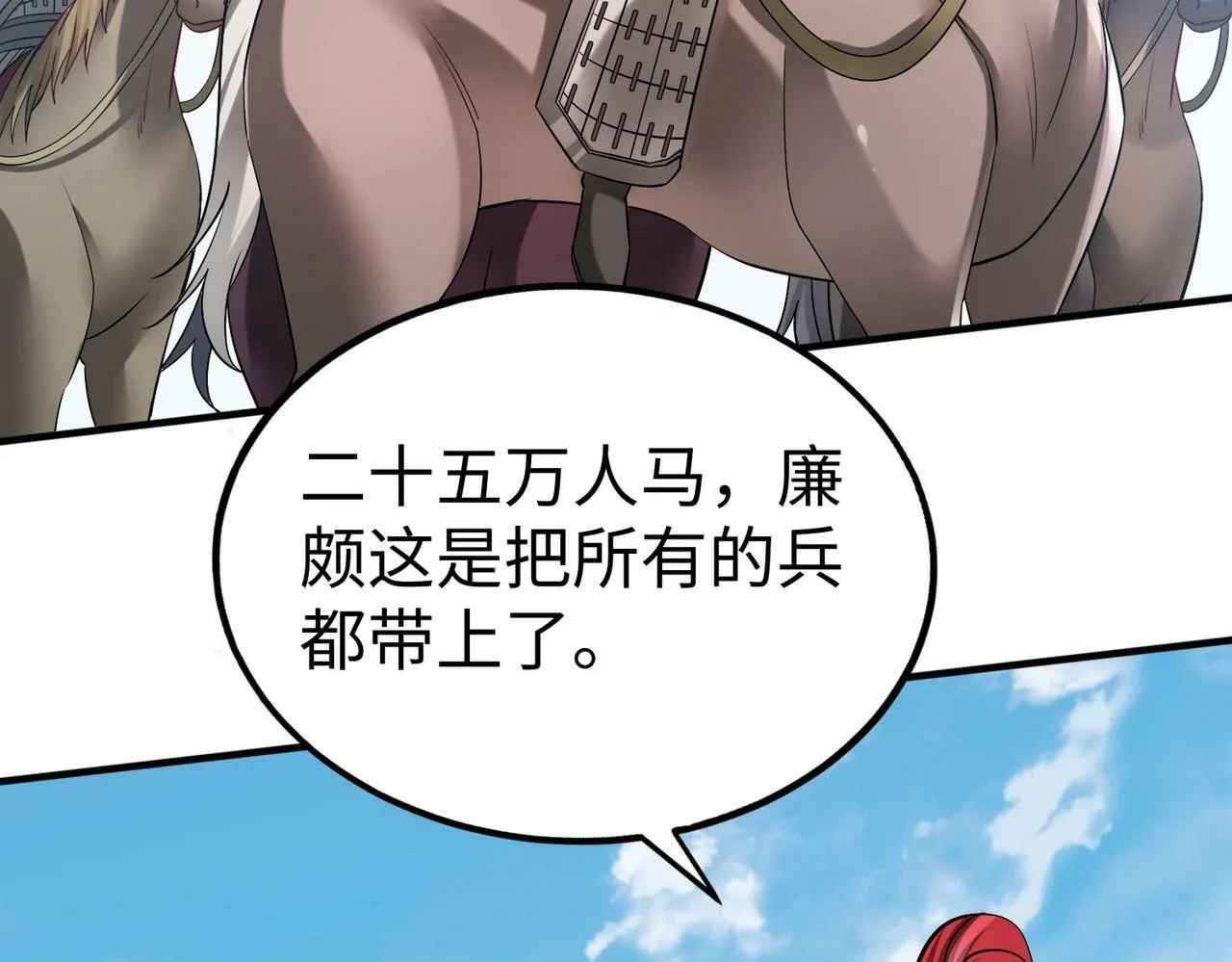 第43话 大虫！好大的虫啊！ 第136页