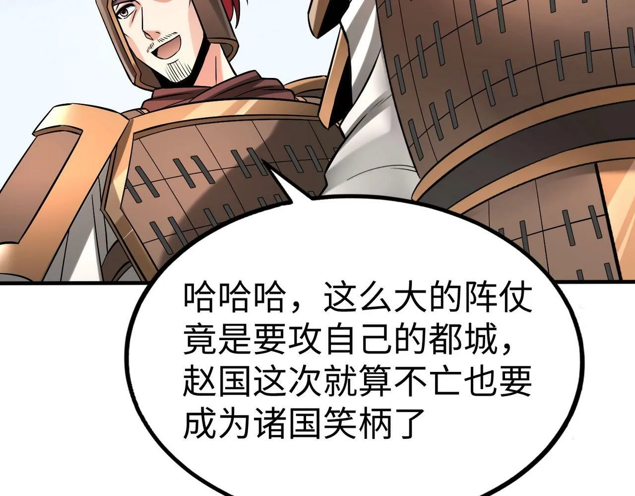 第43话 大虫！好大的虫啊！ 第138页