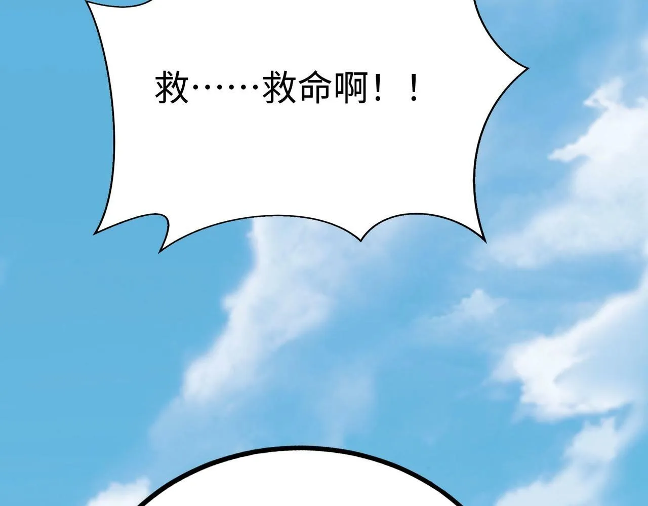 第43话 大虫！好大的虫啊！ 第151页