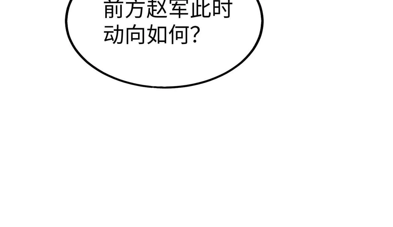 第43话 大虫！好大的虫啊！ 第157页