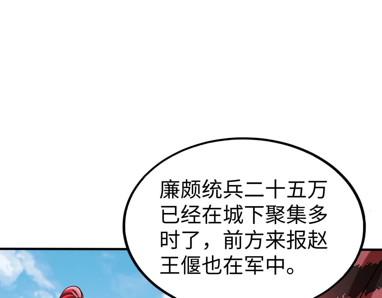 第43话 大虫！好大的虫啊！ 第158页
