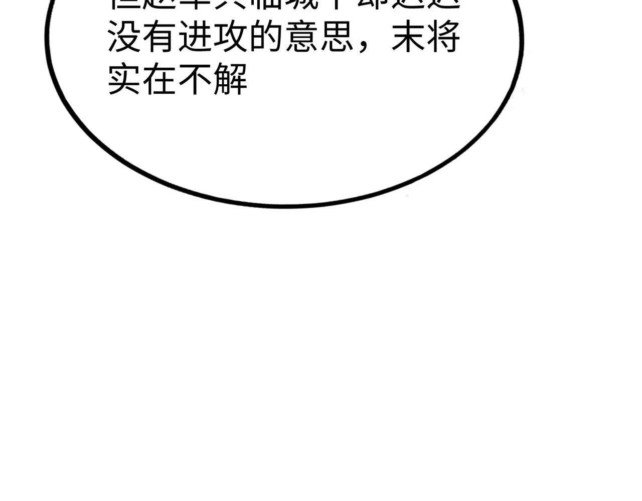 第43话 大虫！好大的虫啊！ 第161页
