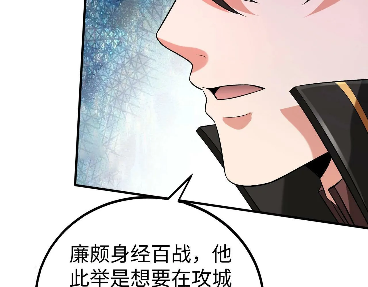 第43话 大虫！好大的虫啊！ 第163页