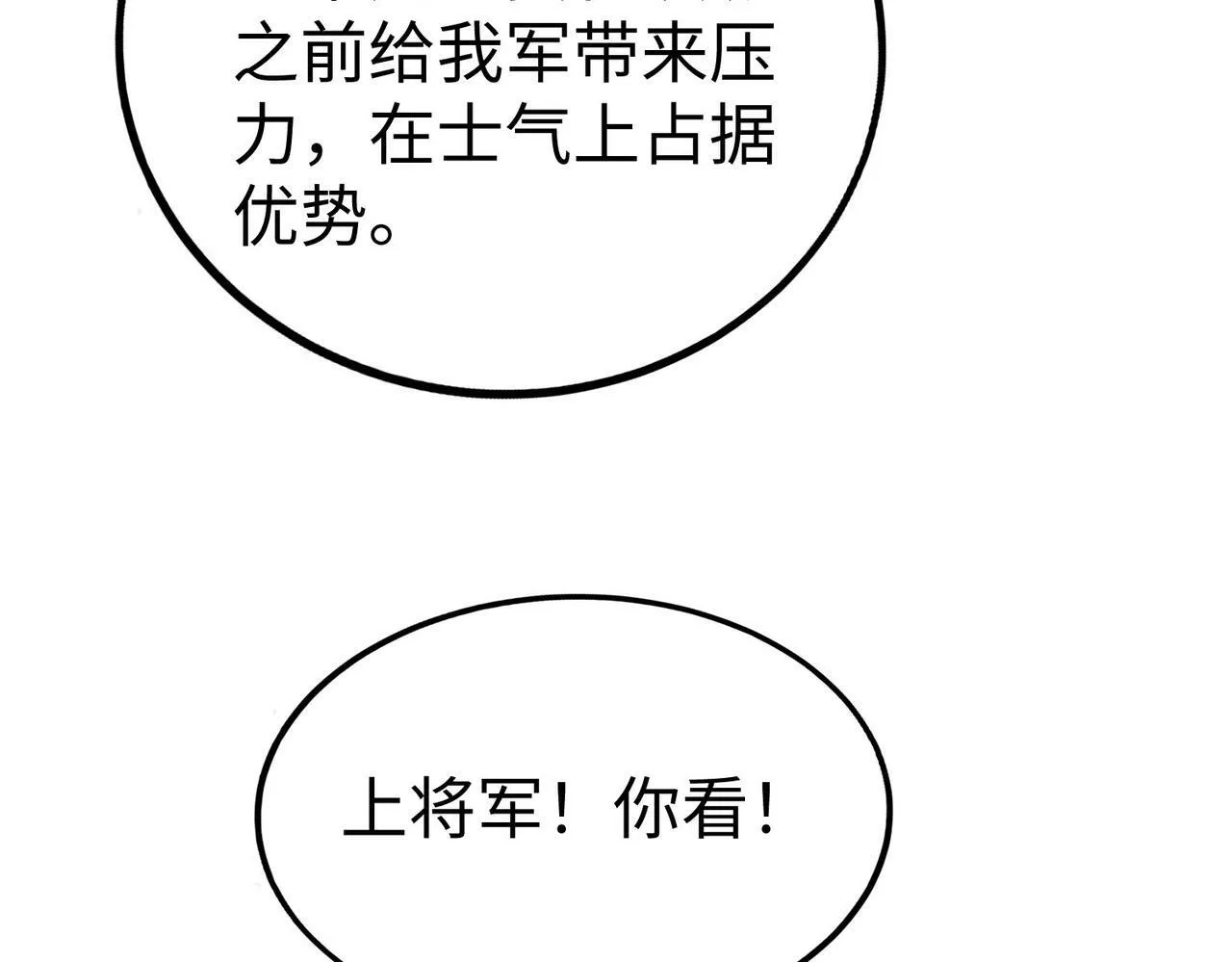 第43话 大虫！好大的虫啊！ 第164页