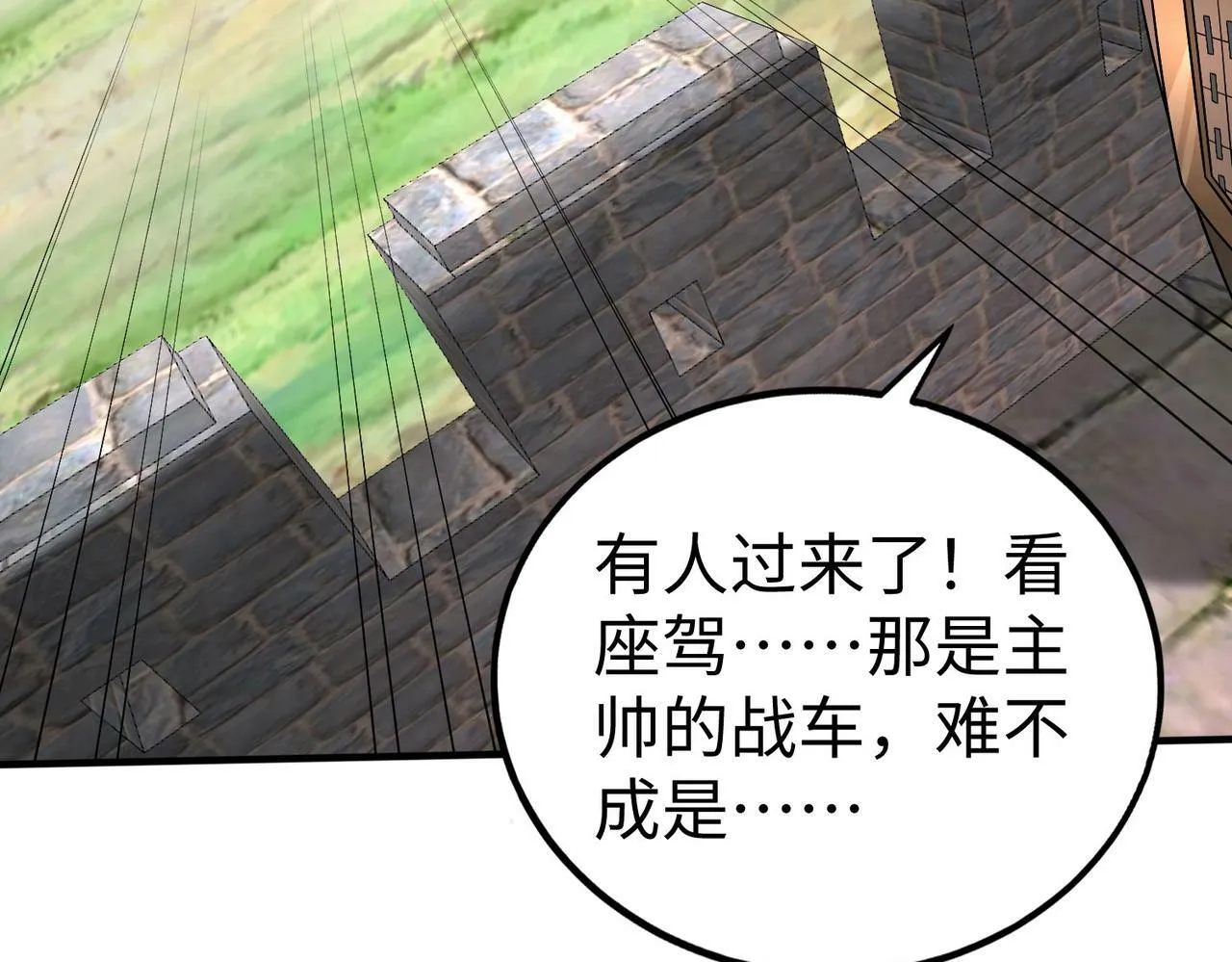 第43话 大虫！好大的虫啊！ 第166页