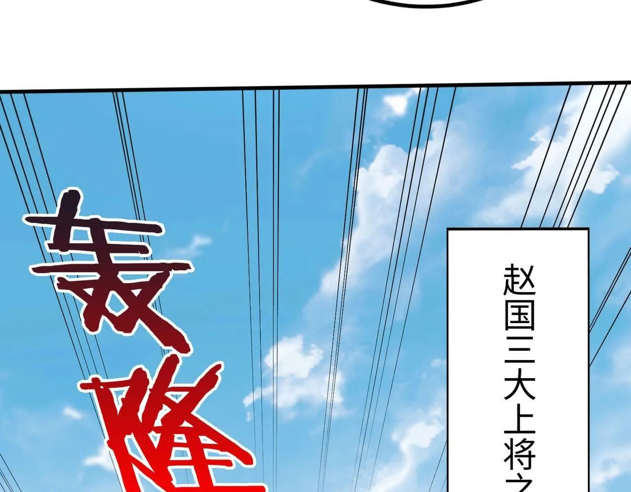 第43话 大虫！好大的虫啊！ 第167页