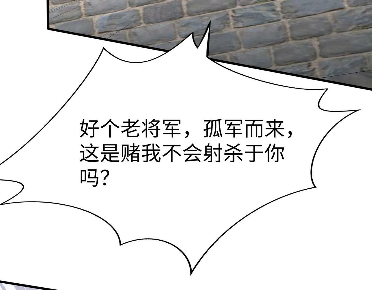 第43话 大虫！好大的虫啊！ 第172页