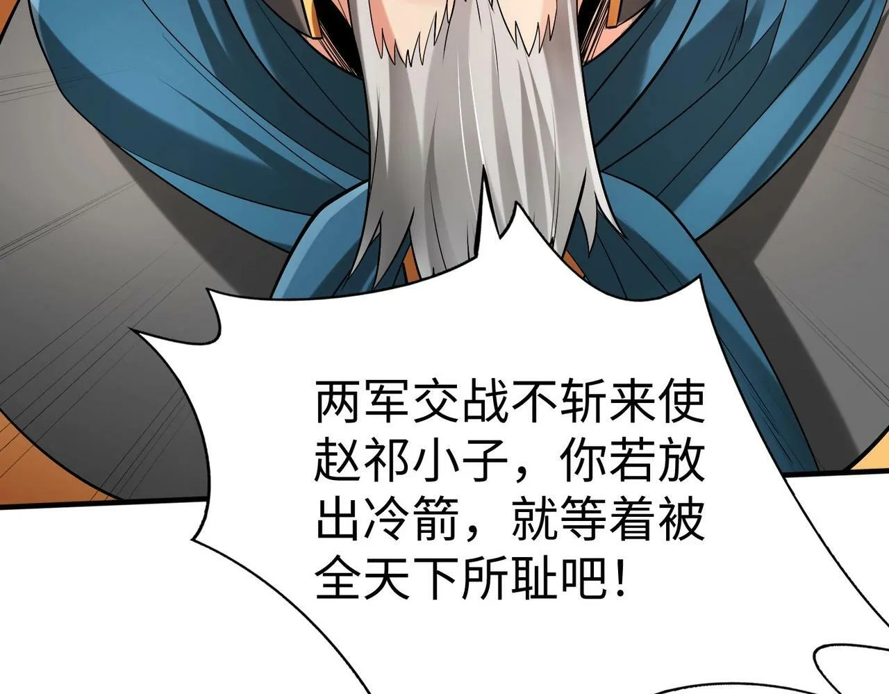 第43话 大虫！好大的虫啊！ 第174页