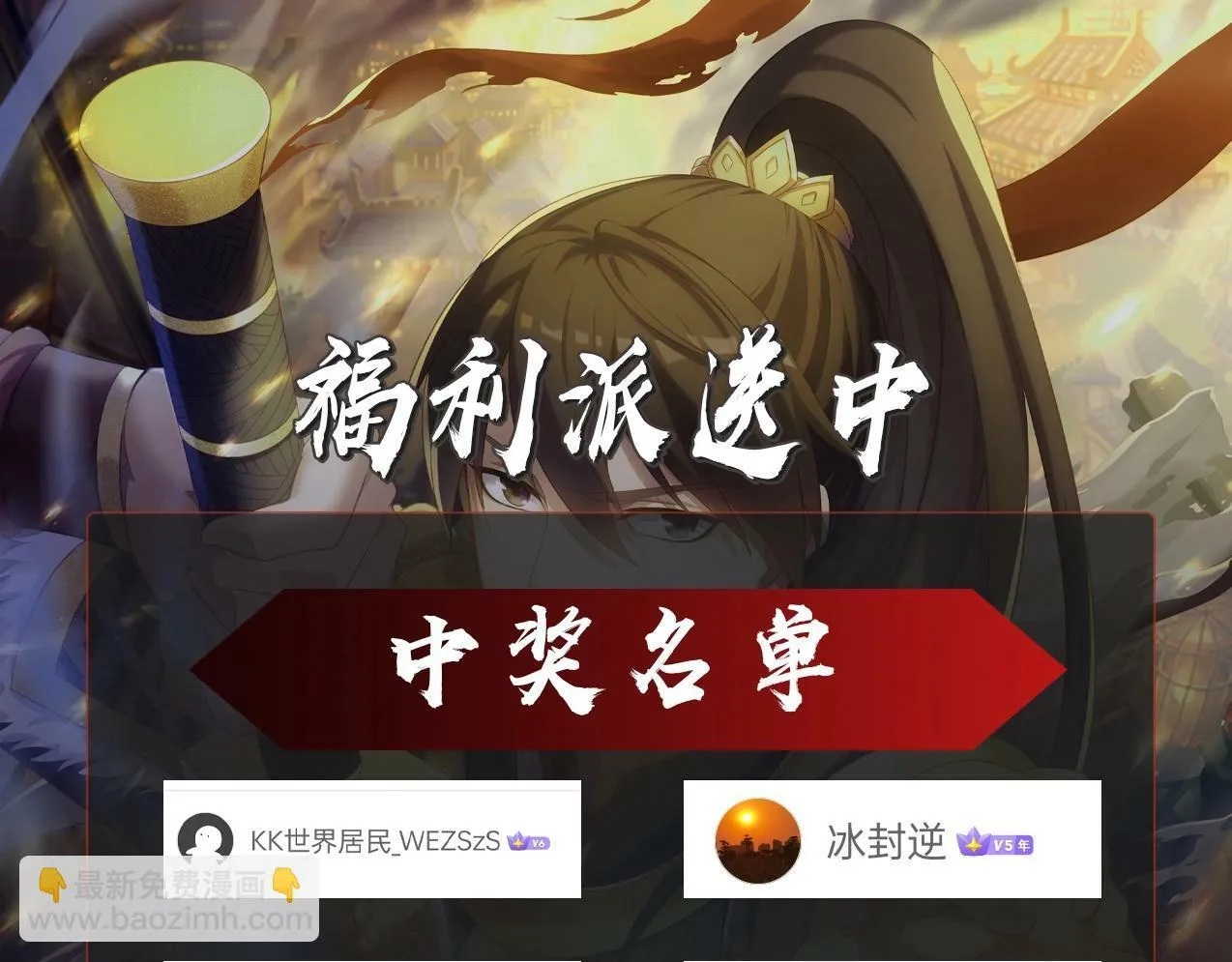 第43话 大虫！好大的虫啊！ 第176页