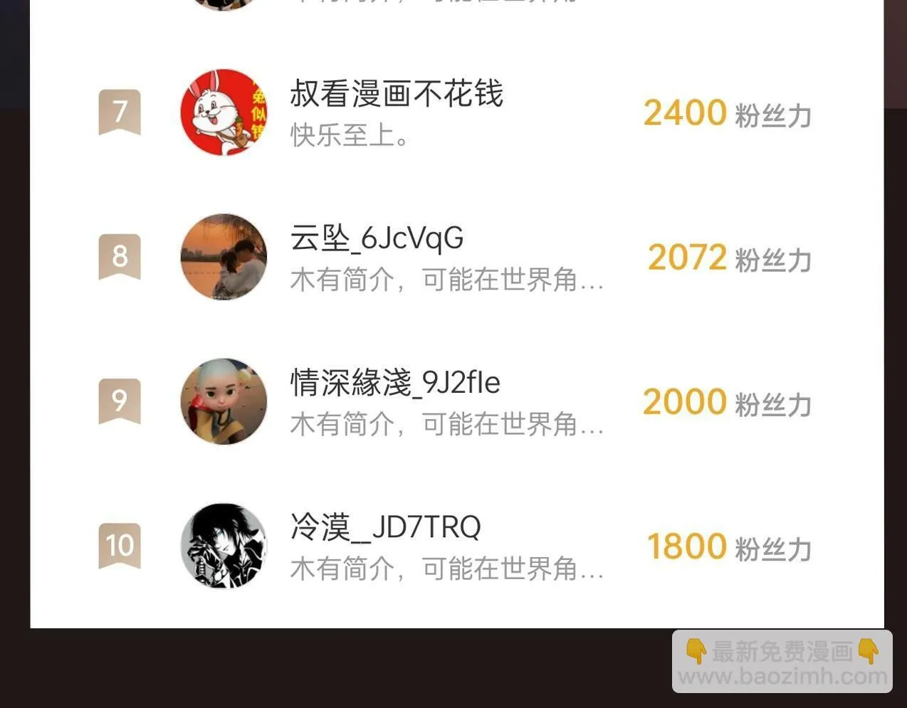 第43话 大虫！好大的虫啊！ 第181页