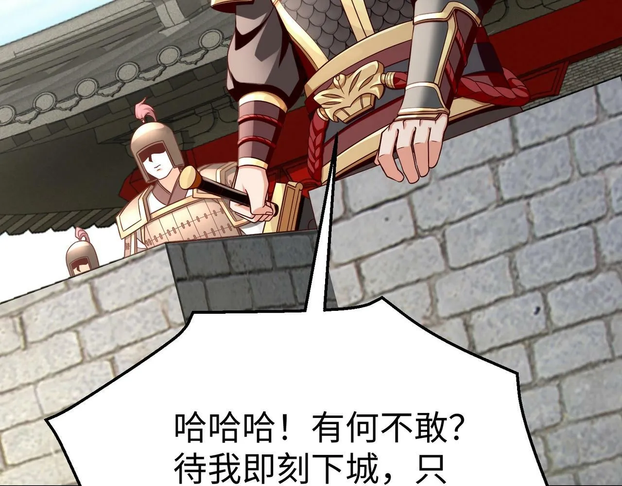 第44话 大战廉颇！廉颇老矣？ 第12页