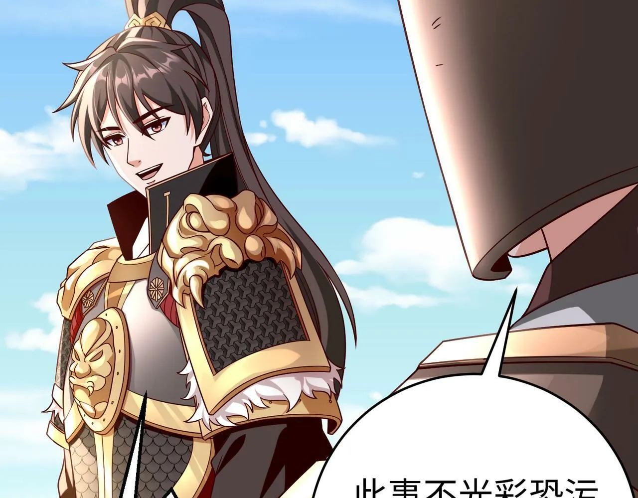 第44话 大战廉颇！廉颇老矣？ 第17页