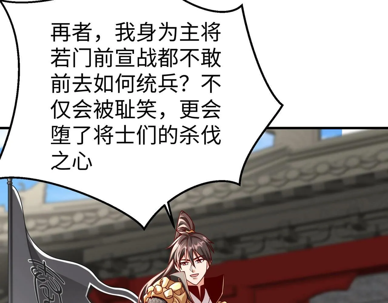 第44话 大战廉颇！廉颇老矣？ 第22页