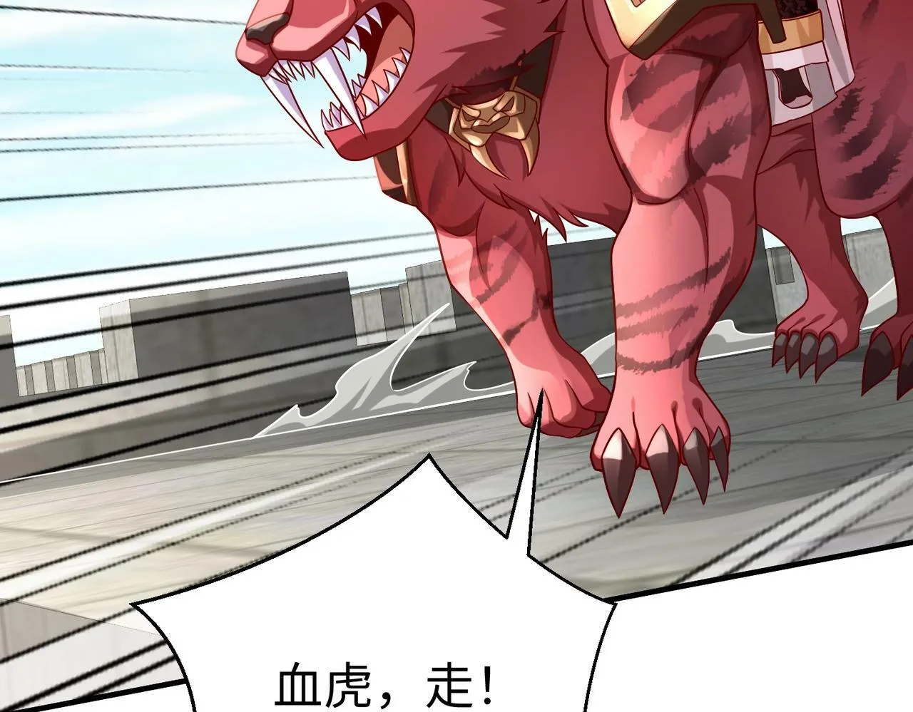 第44话 大战廉颇！廉颇老矣？ 第29页