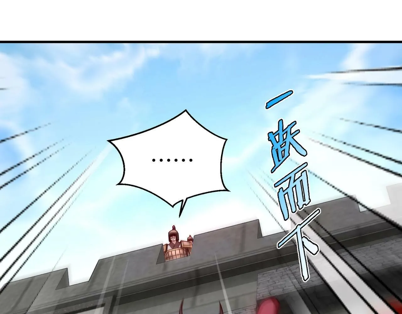 第44话 大战廉颇！廉颇老矣？ 第31页