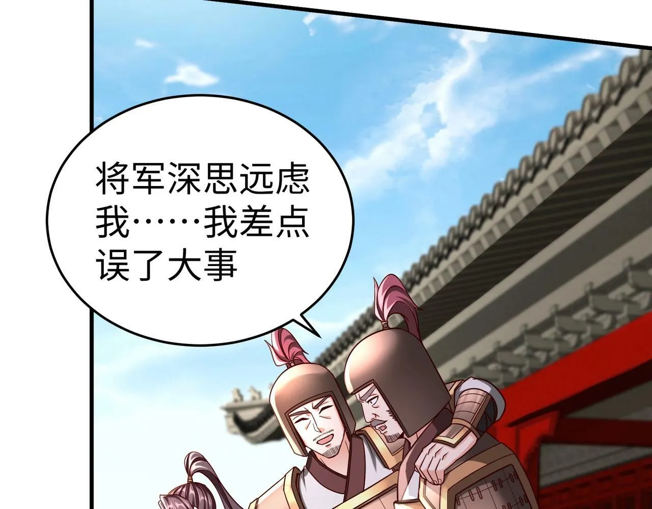 第44话 大战廉颇！廉颇老矣？ 第35页