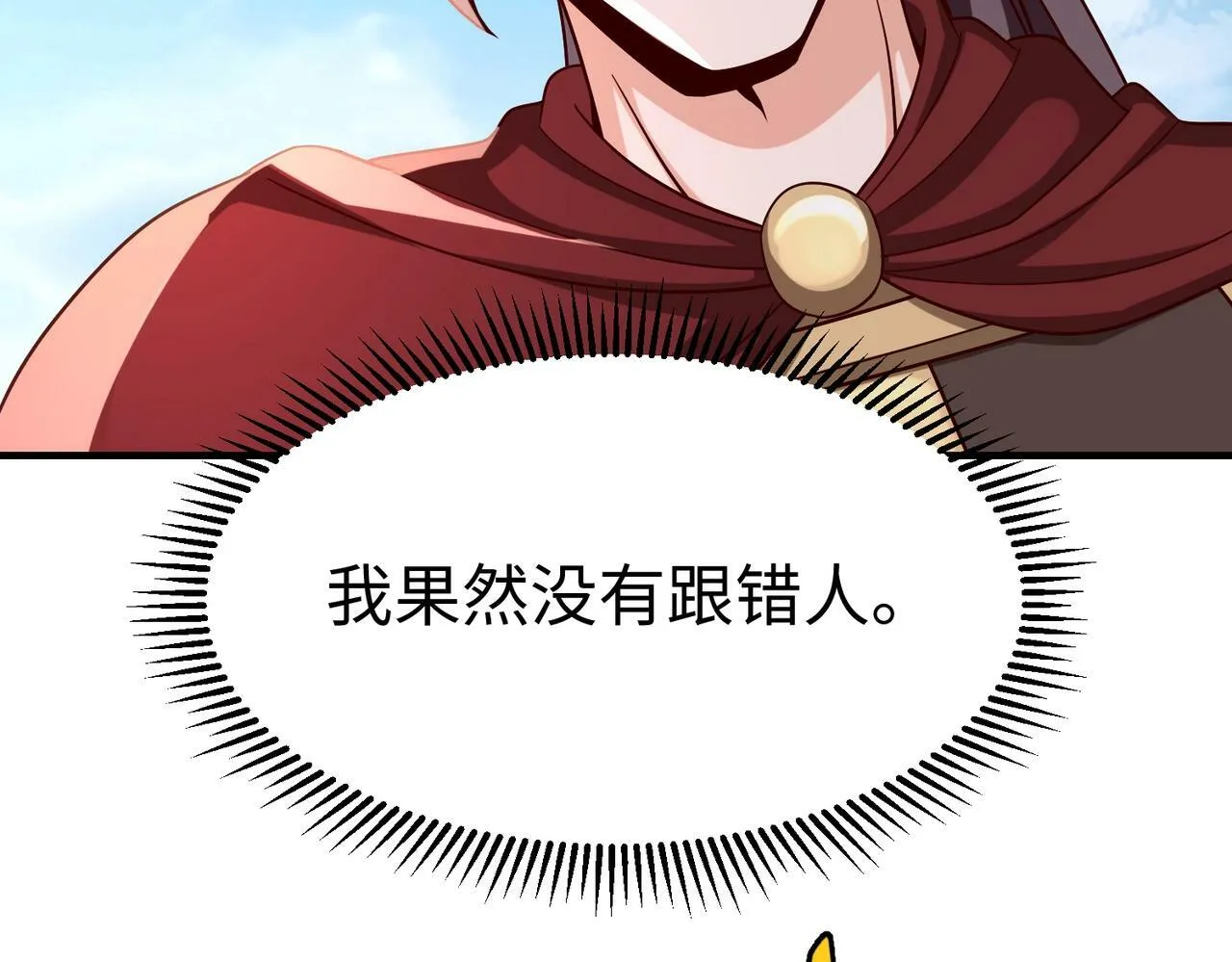 第44话 大战廉颇！廉颇老矣？ 第38页