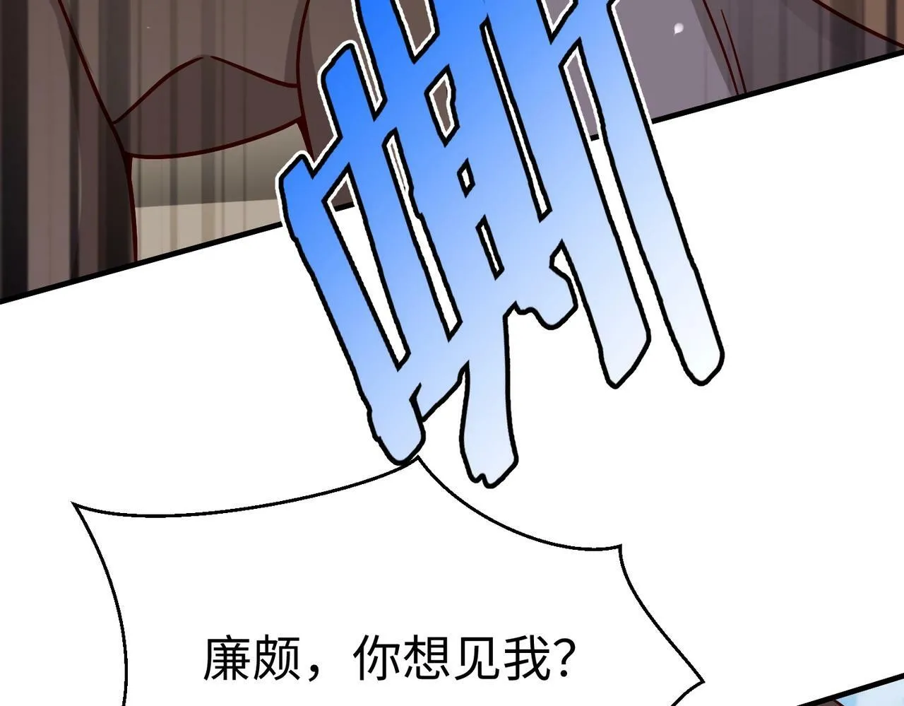 第44话 大战廉颇！廉颇老矣？ 第51页
