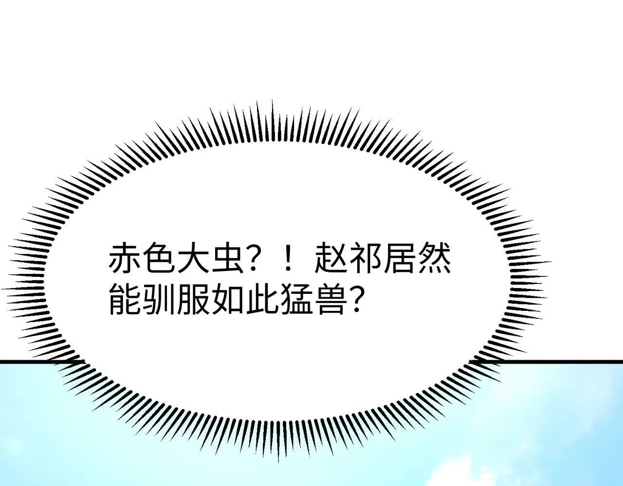 第44话 大战廉颇！廉颇老矣？ 第55页