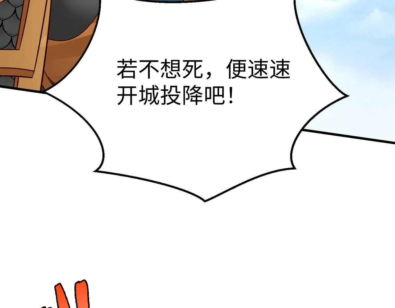 第44话 大战廉颇！廉颇老矣？ 第63页