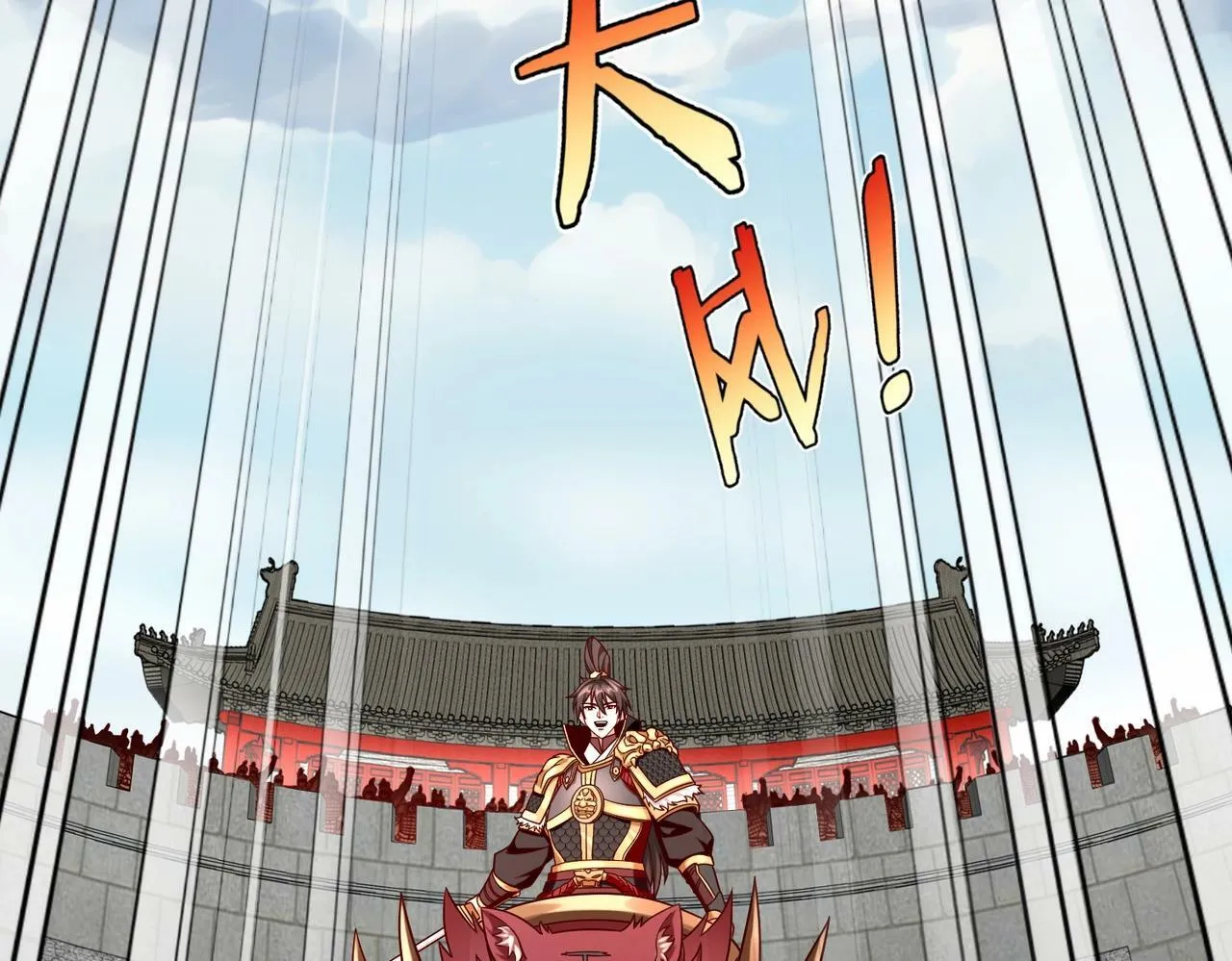 第44话 大战廉颇！廉颇老矣？ 第82页