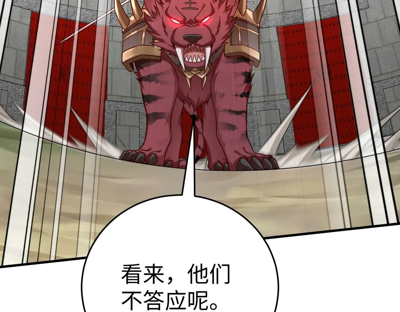 第44话 大战廉颇！廉颇老矣？ 第83页