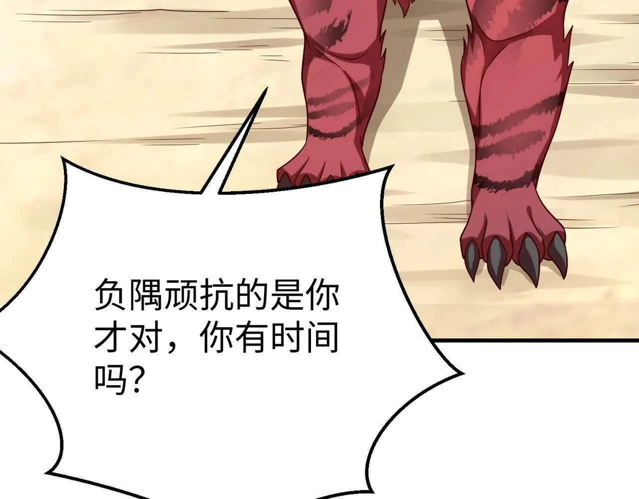 第44话 大战廉颇！廉颇老矣？ 第91页