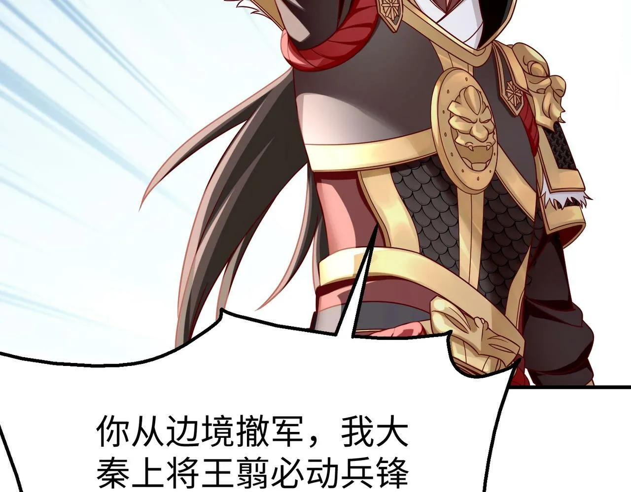 第44话 大战廉颇！廉颇老矣？ 第95页