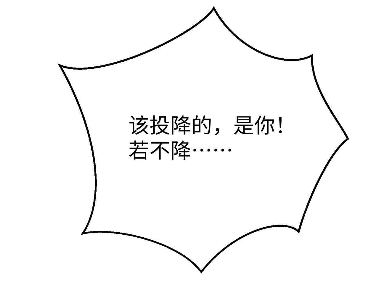 第44话 大战廉颇！廉颇老矣？ 第99页