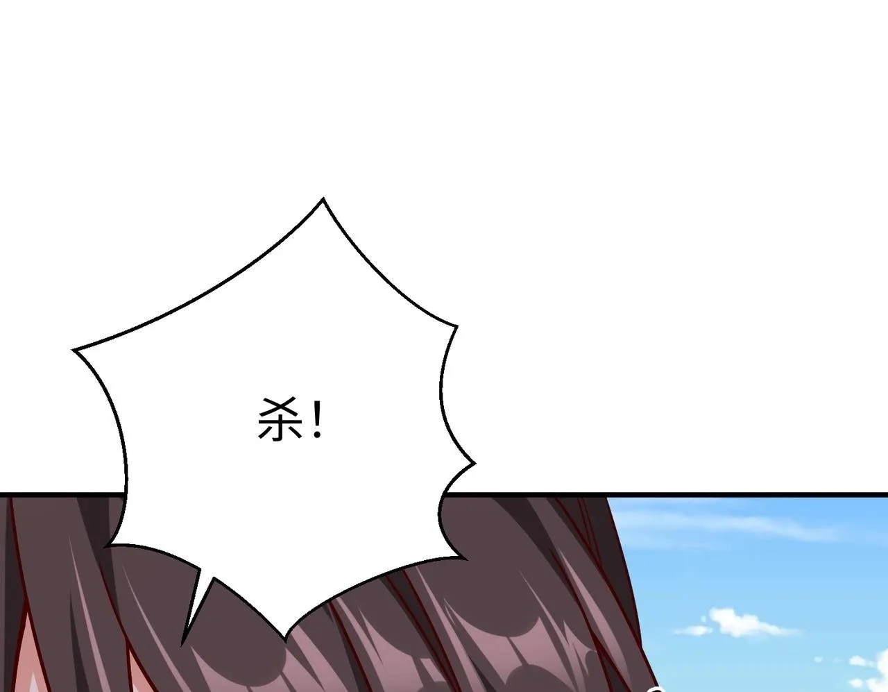 第44话 大战廉颇！廉颇老矣？ 第100页