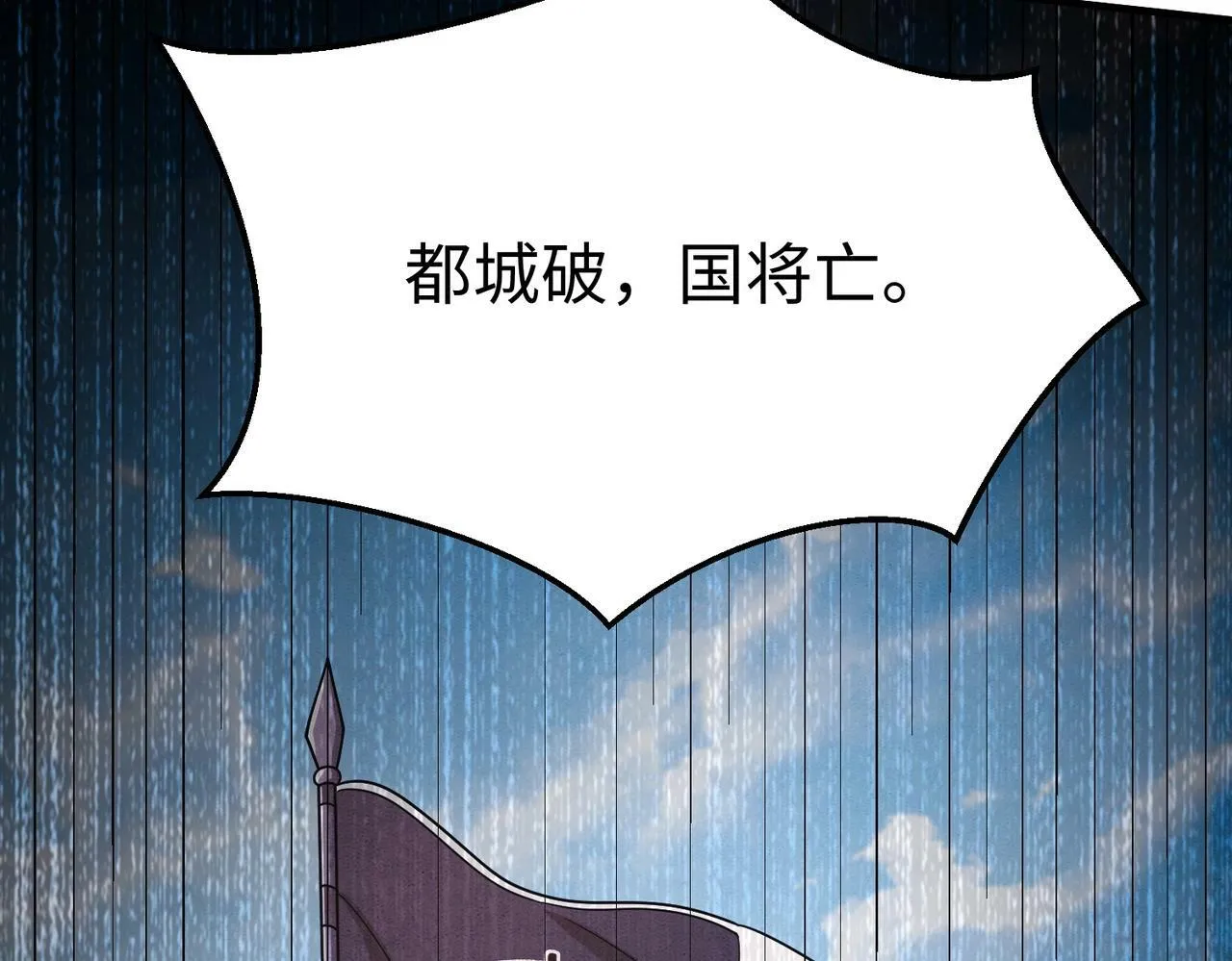 第44话 大战廉颇！廉颇老矣？ 第110页