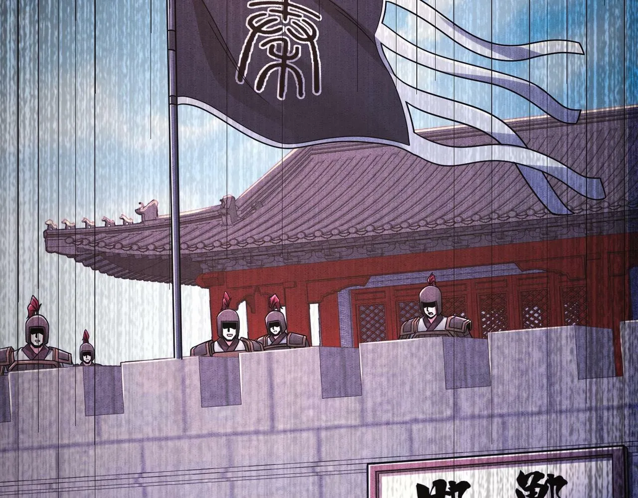 第44话 大战廉颇！廉颇老矣？ 第111页
