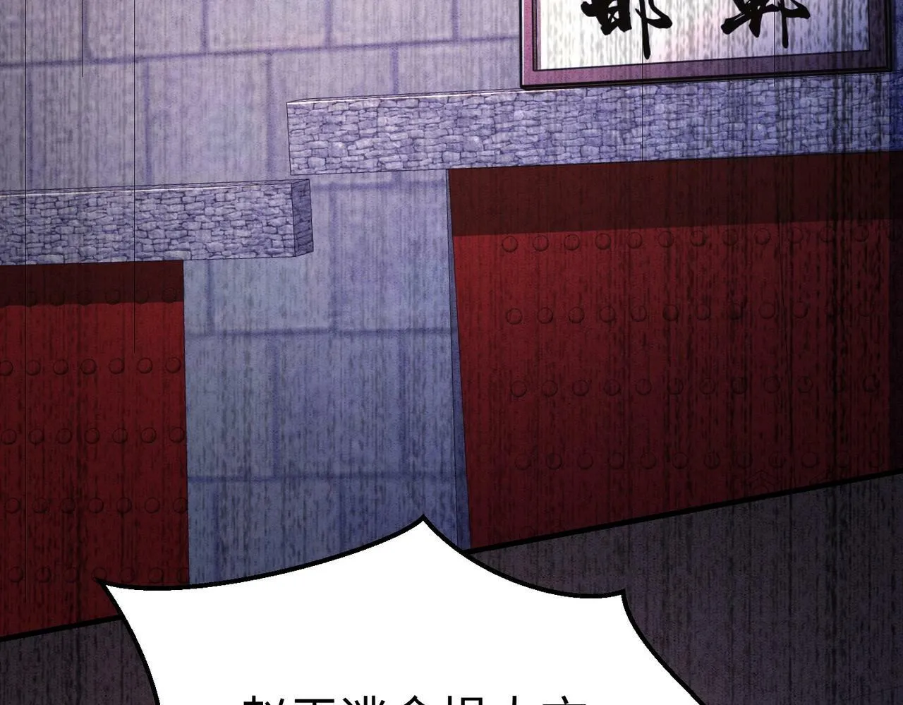 第44话 大战廉颇！廉颇老矣？ 第112页
