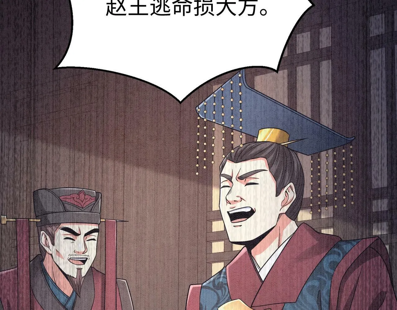 第44话 大战廉颇！廉颇老矣？ 第113页