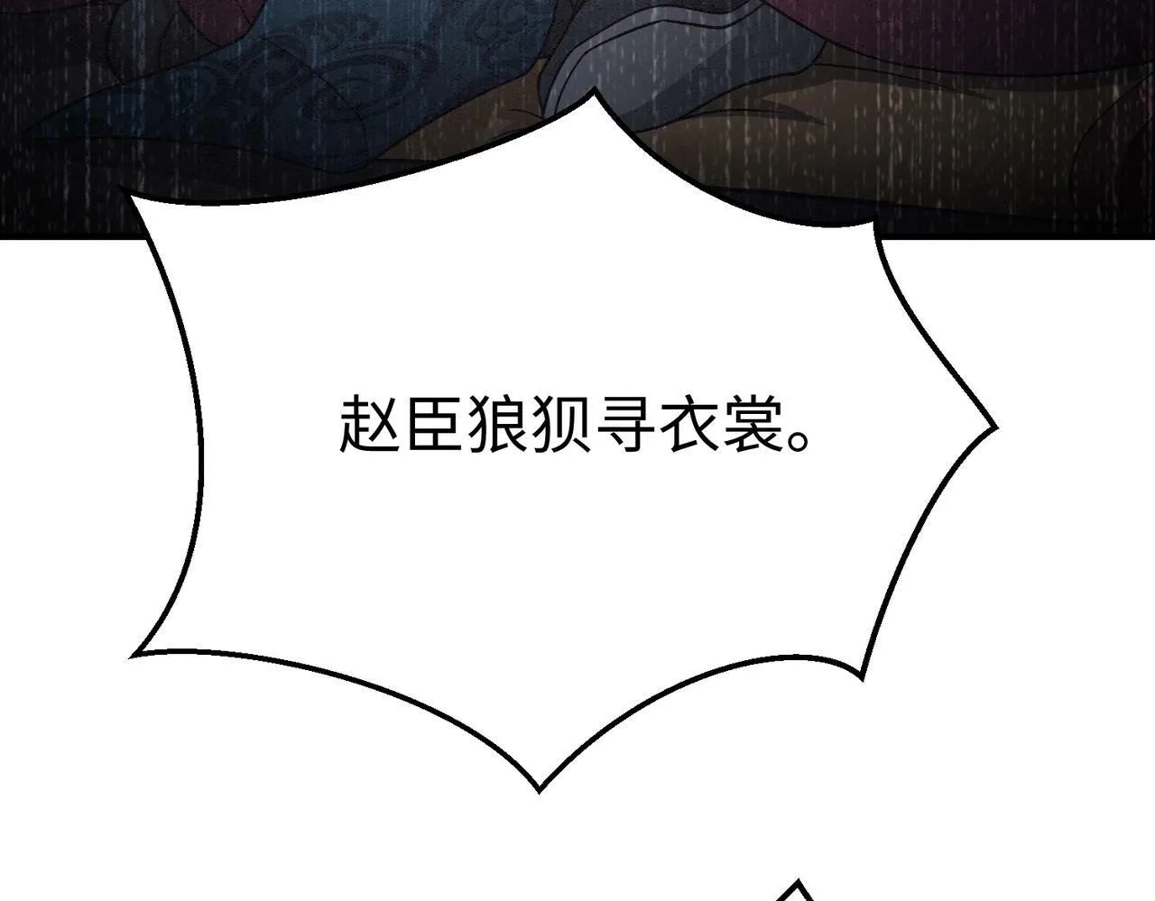 第44话 大战廉颇！廉颇老矣？ 第115页