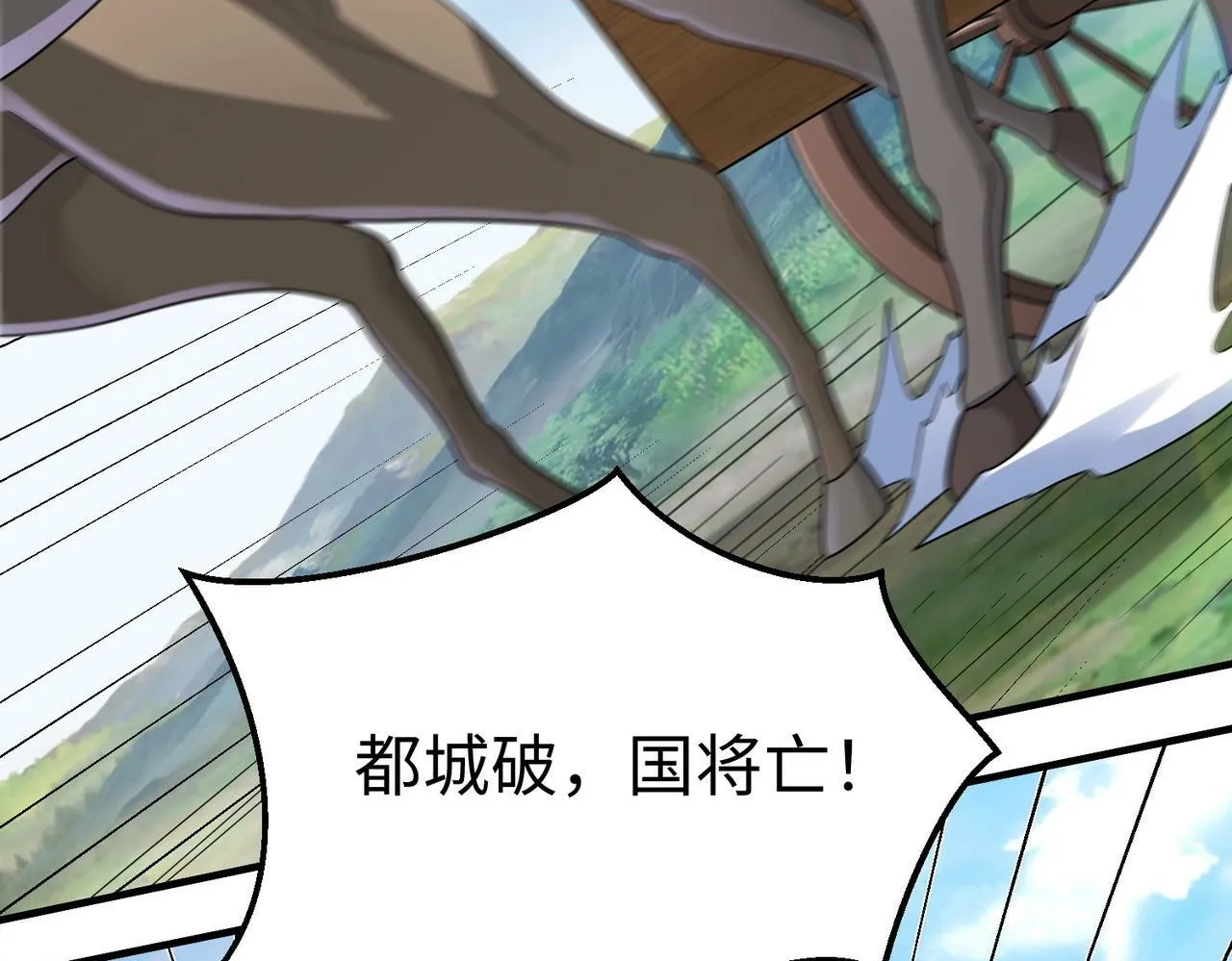 第44话 大战廉颇！廉颇老矣？ 第121页