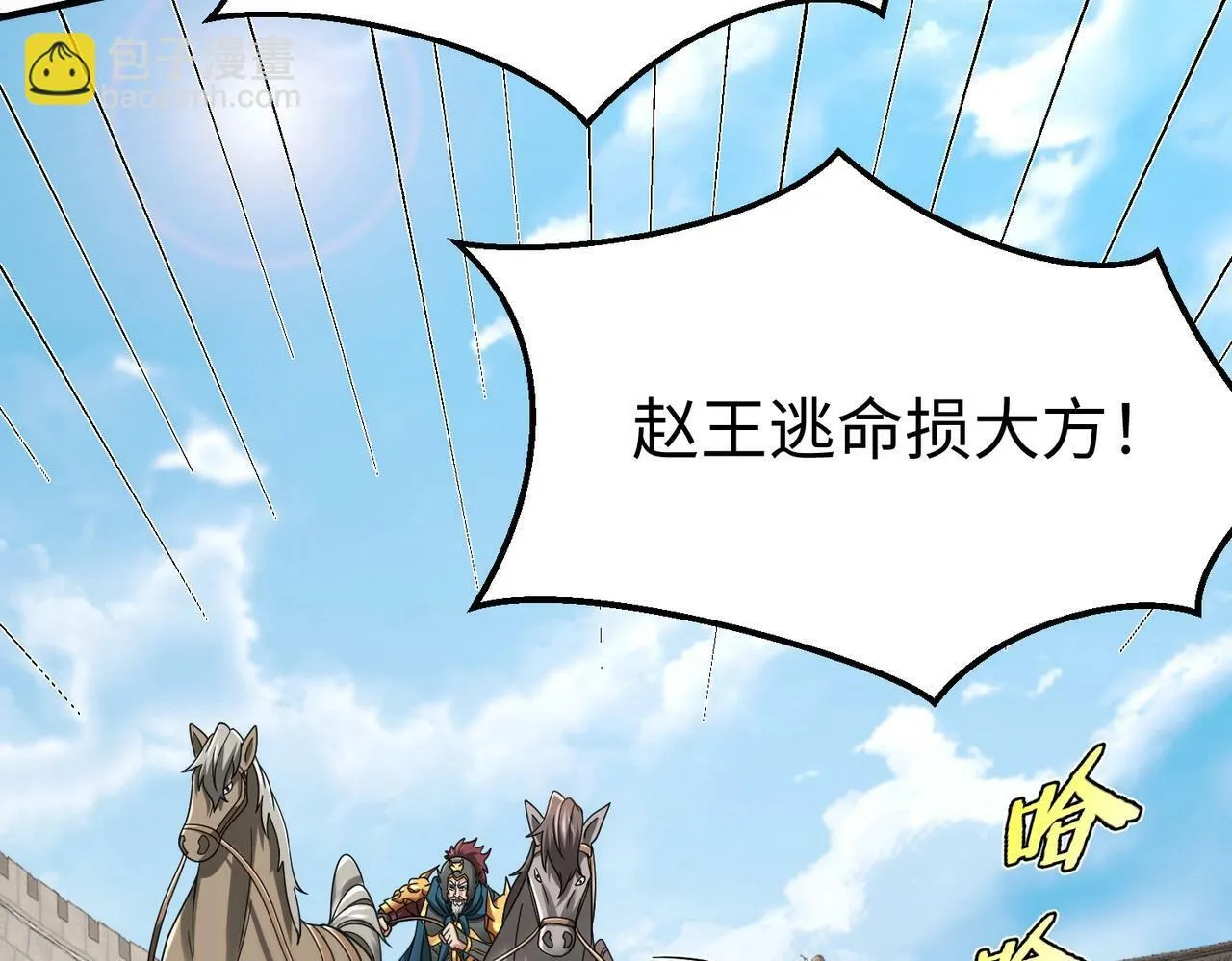 第44话 大战廉颇！廉颇老矣？ 第122页