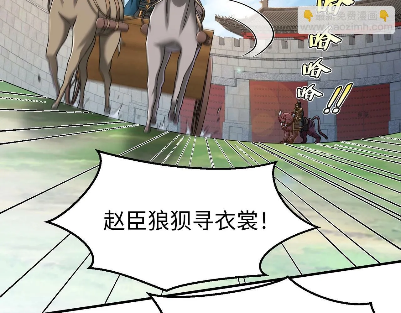 第44话 大战廉颇！廉颇老矣？ 第123页
